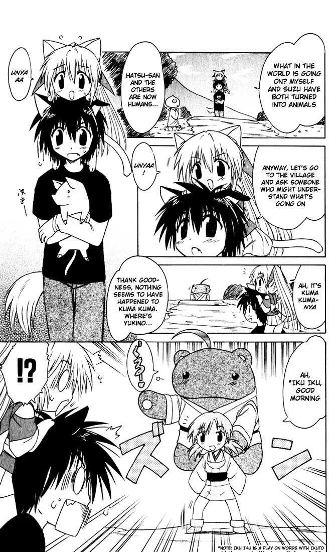 Read Nagasarete Airantou chapter 22 image 10 on Lezhin