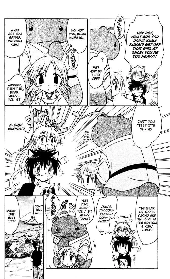 Read Nagasarete Airantou chapter 22 image 11 on Lezhin