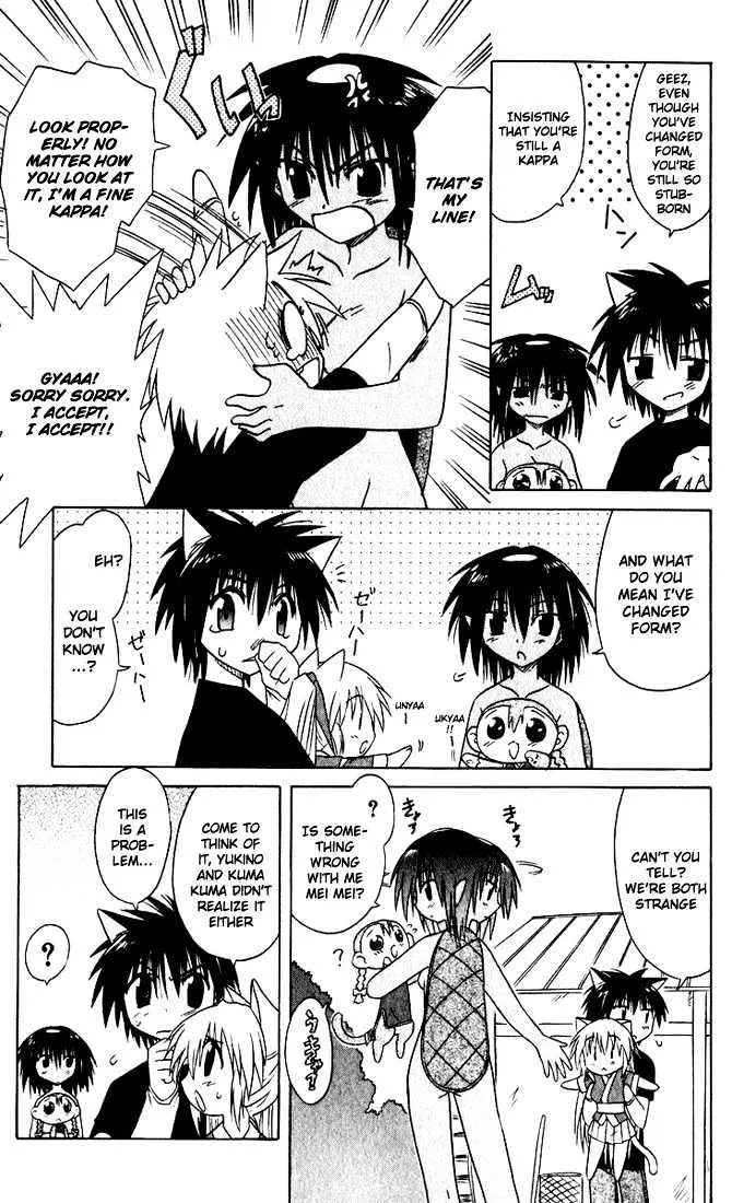 Read Nagasarete Airantou chapter 22 image 14 on Lezhin