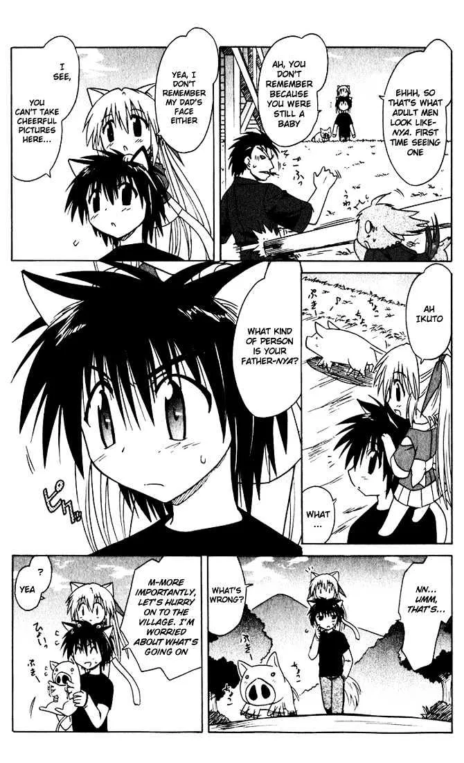 Read Nagasarete Airantou chapter 22 image 18 on Lezhin