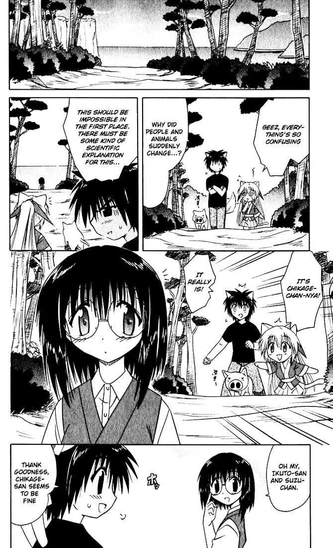 Read Nagasarete Airantou chapter 22 image 23 on Lezhin