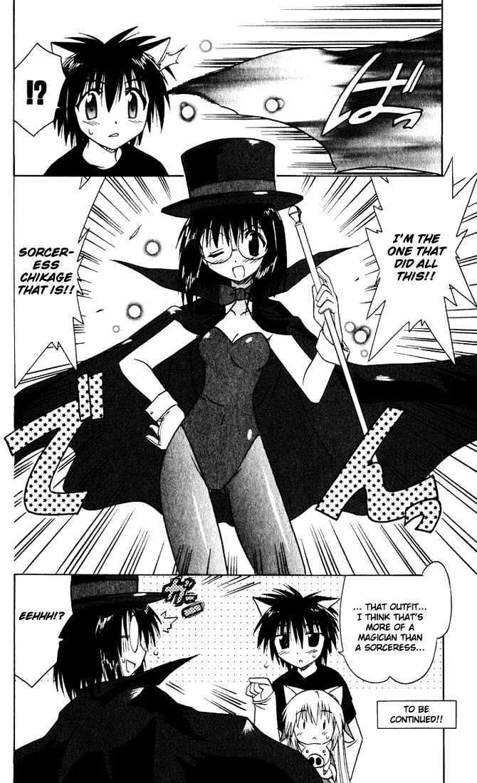 Read Nagasarete Airantou chapter 22 image 25 on Lezhin