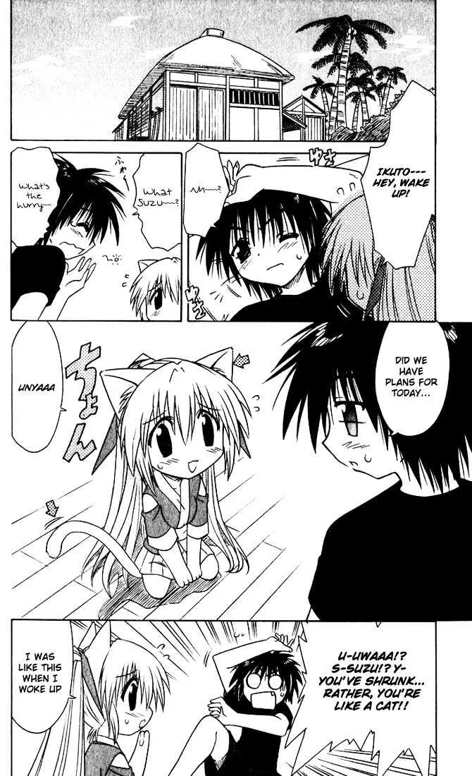 Read Nagasarete Airantou chapter 22 image 7 on Lezhin