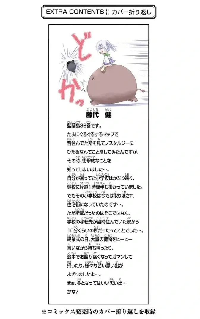 Read Nagasarete Airantou chapter 229 image 60 on Lezhin