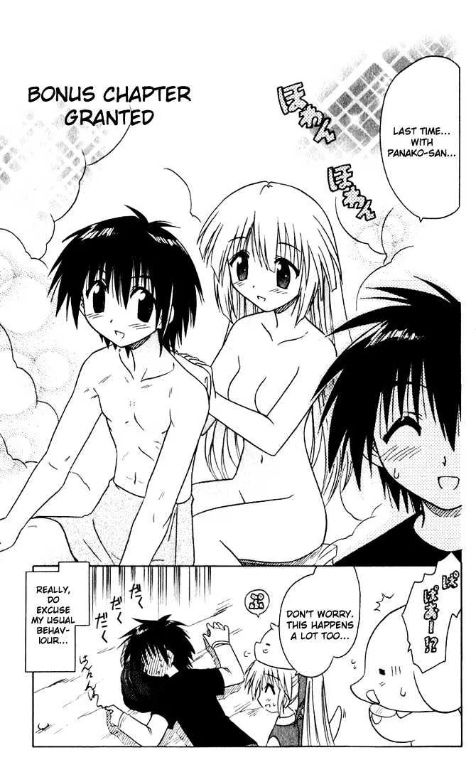 Read Nagasarete Airantou chapter 23.5 image 2 on Lezhin