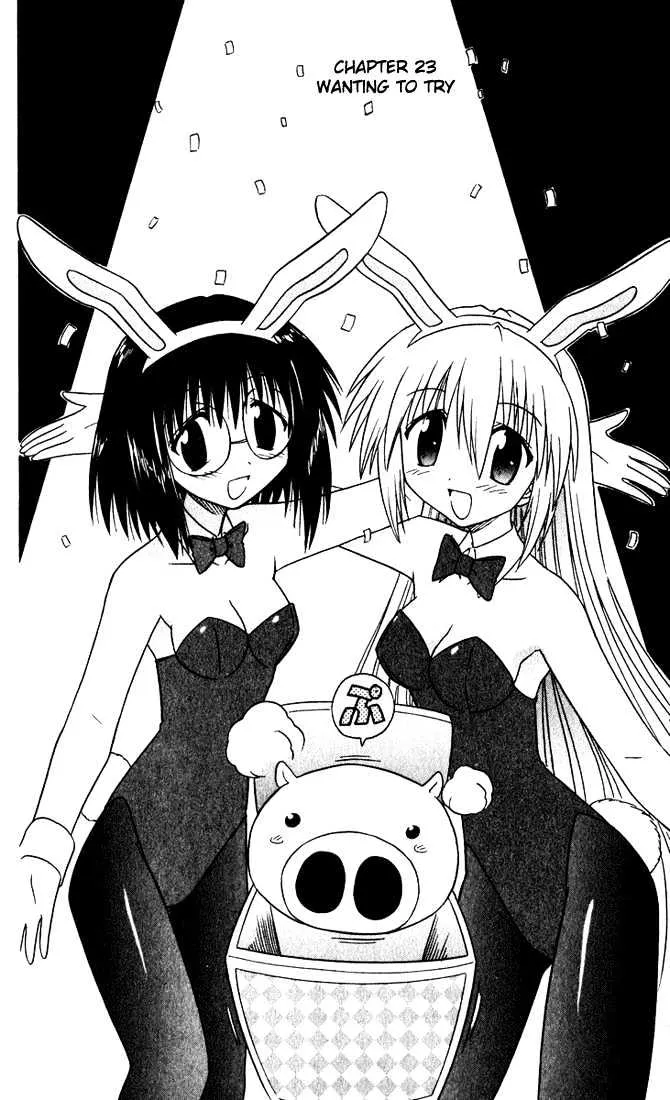 Read Nagasarete Airantou chapter 23 image 1 on Lezhin