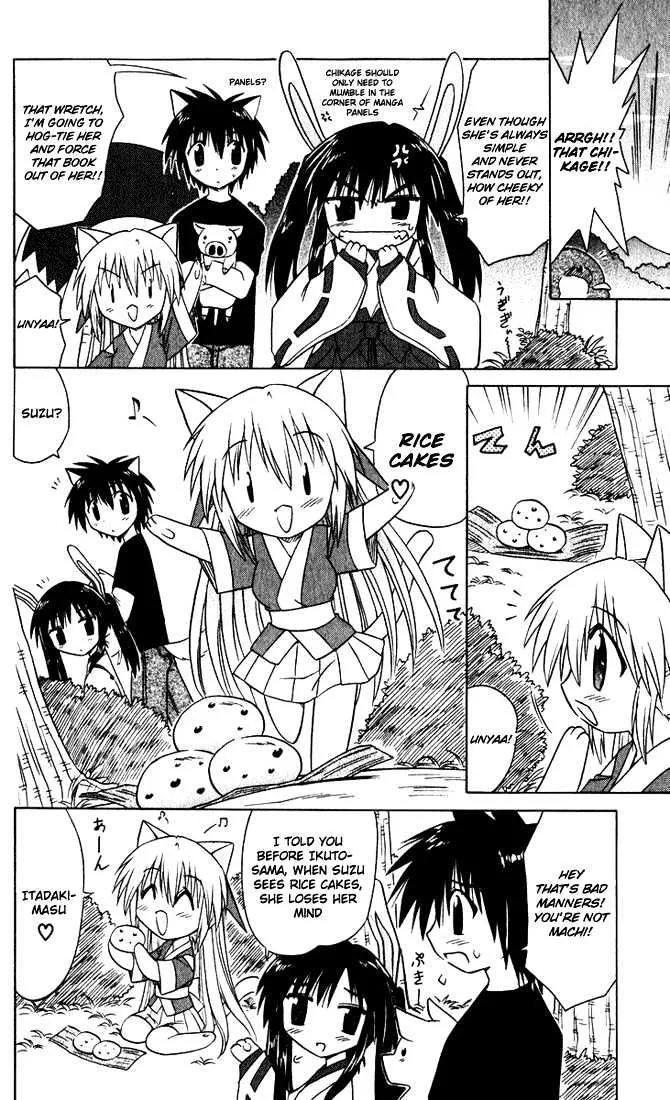 Read Nagasarete Airantou chapter 23 image 11 on Lezhin