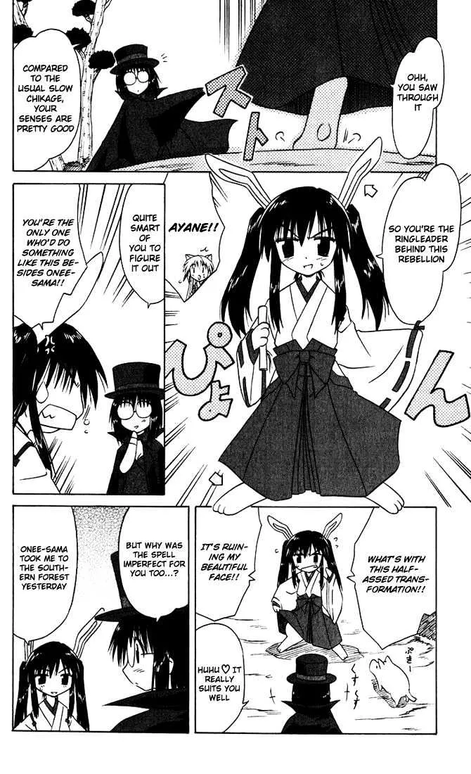 Read Nagasarete Airantou chapter 23 image 7 on Lezhin