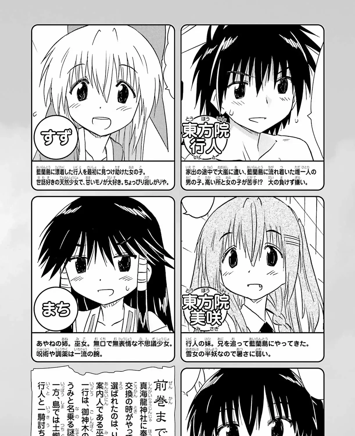 Read Nagasarete Airantou chapter 230 image 9 on Lezhin