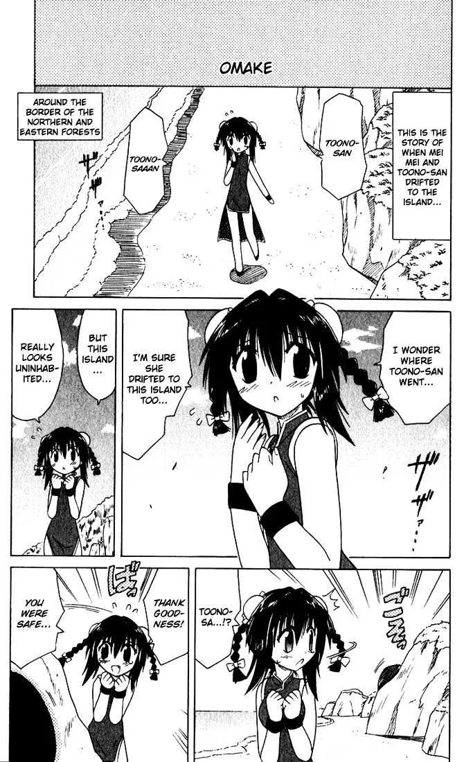 Read Nagasarete Airantou chapter 24 image 28 on Lezhin