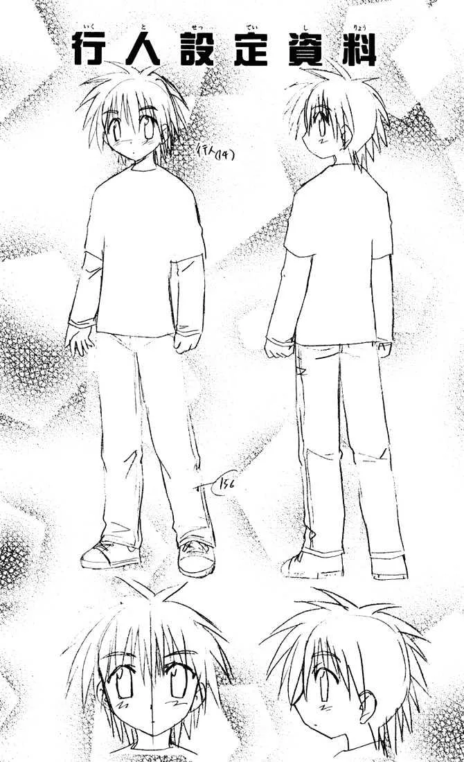 Read Nagasarete Airantou chapter 24 image 35 on Lezhin