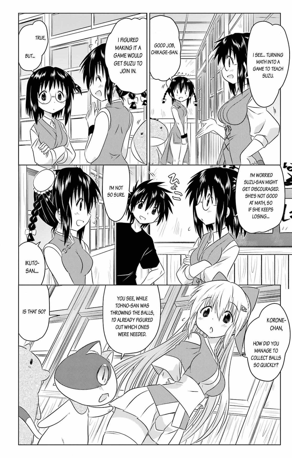 Read Nagasarete Airantou chapter 256 image 16 on Lezhin