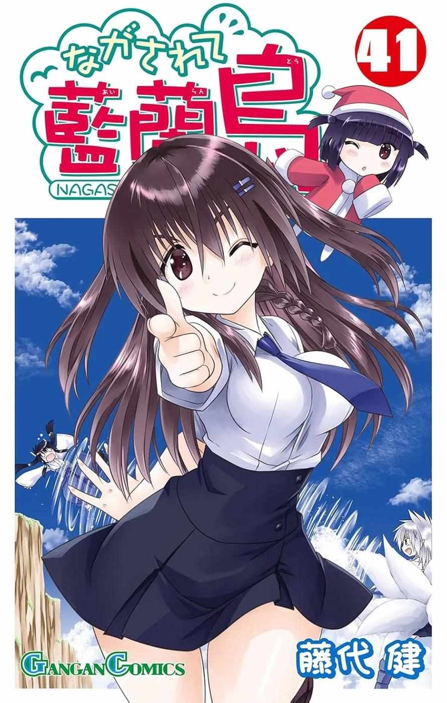 Read Nagasarete Airantou chapter 258 image 1 on Lezhin
