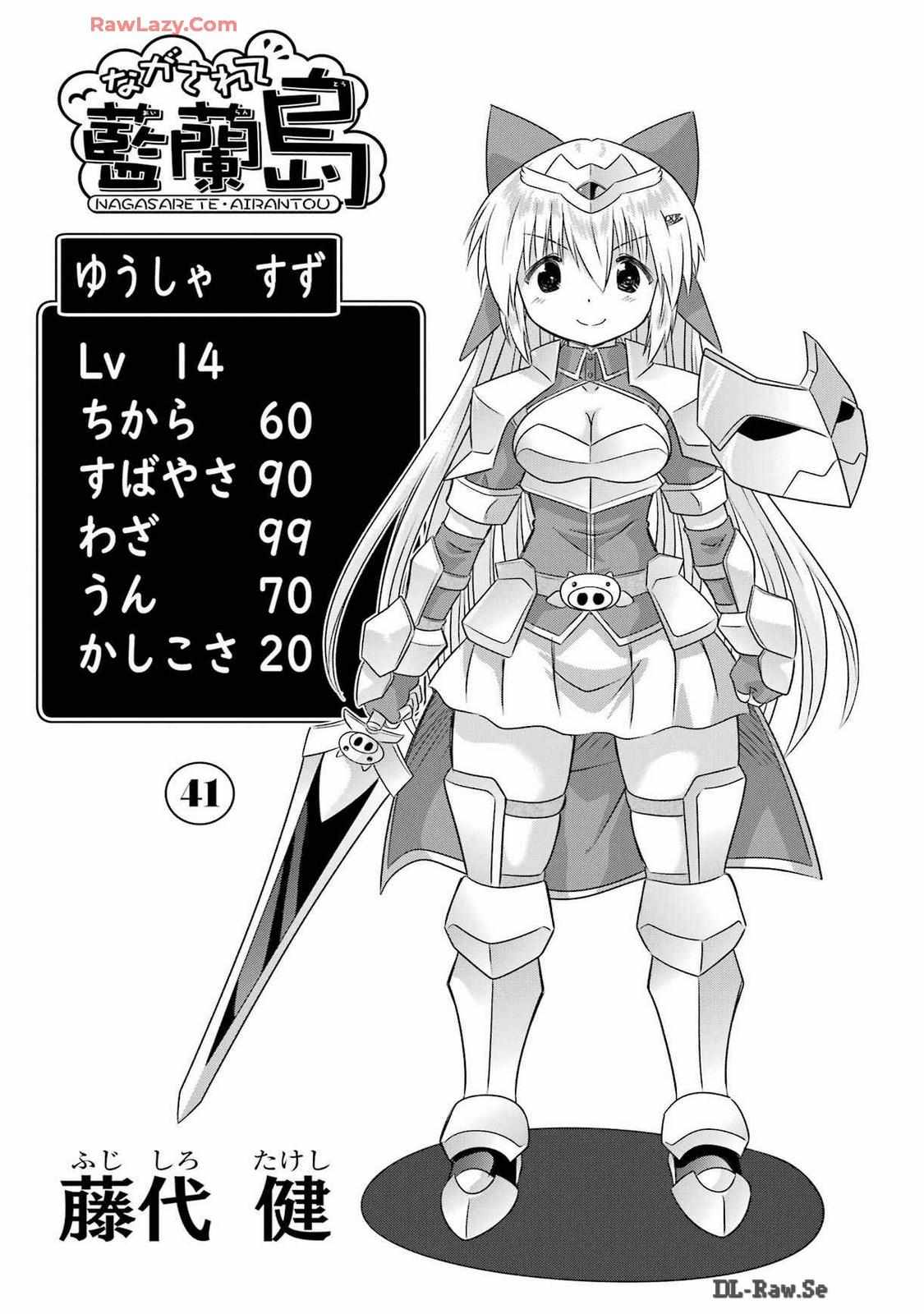 Read Nagasarete Airantou chapter 258 image 5 on Lezhin