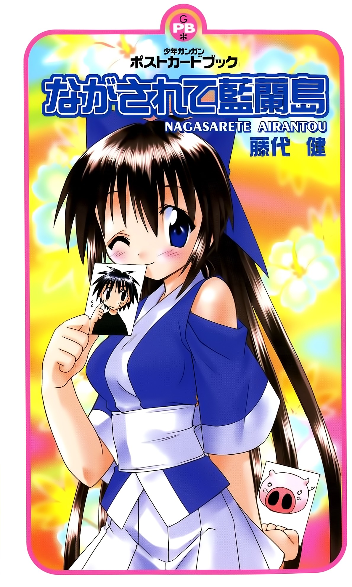 Read Nagasarete Airantou chapter 262.3 image 2 on Lezhin