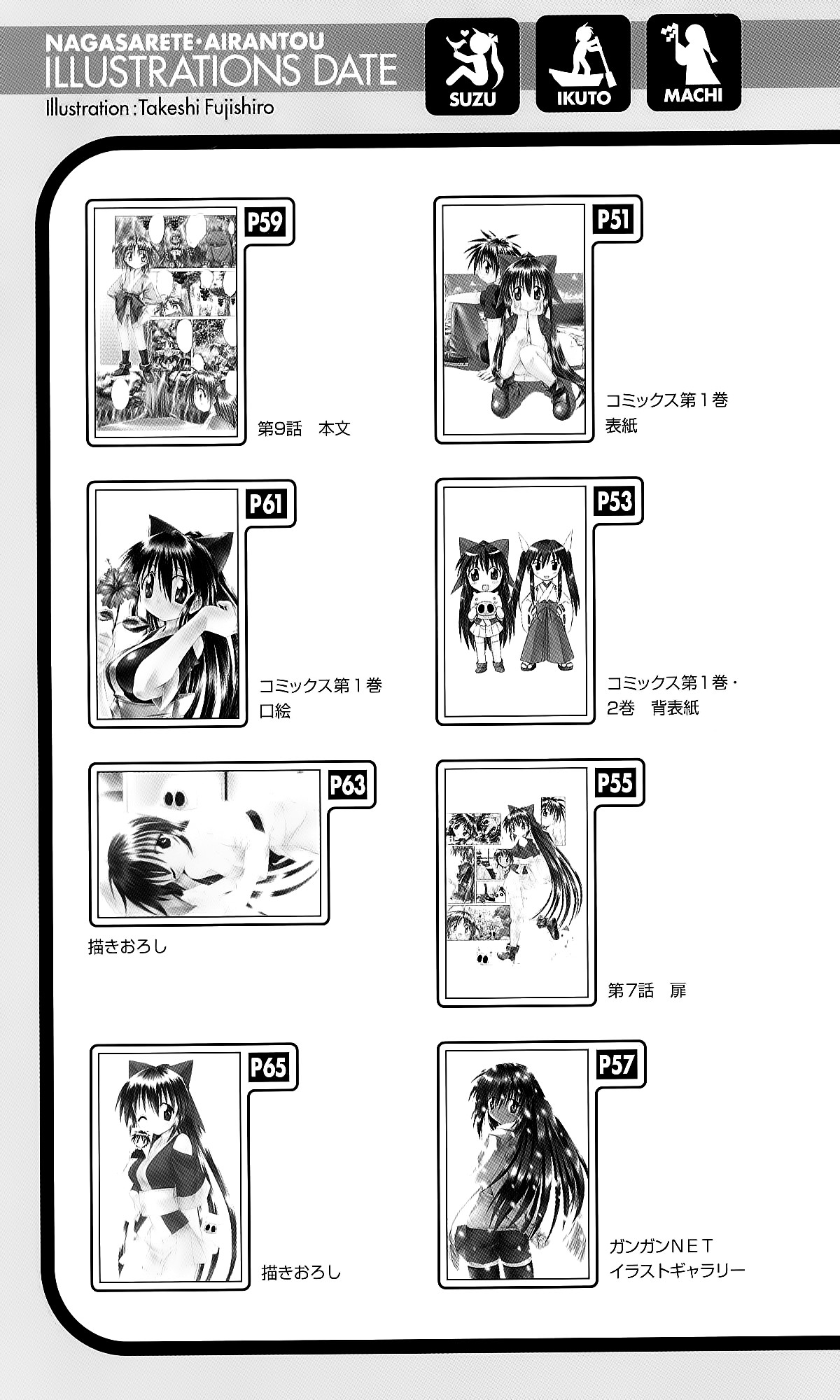 Read Nagasarete Airantou chapter 262.3 image 42 on Lezhin