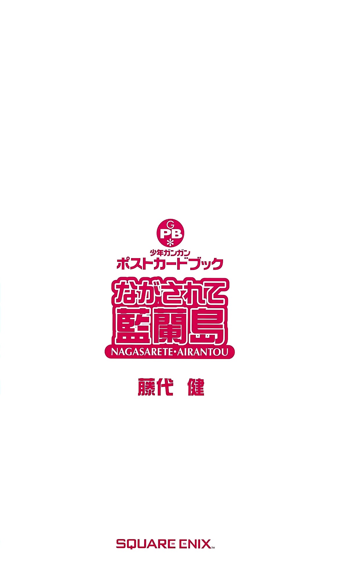 Read Nagasarete Airantou chapter 262.3 image 46 on Lezhin