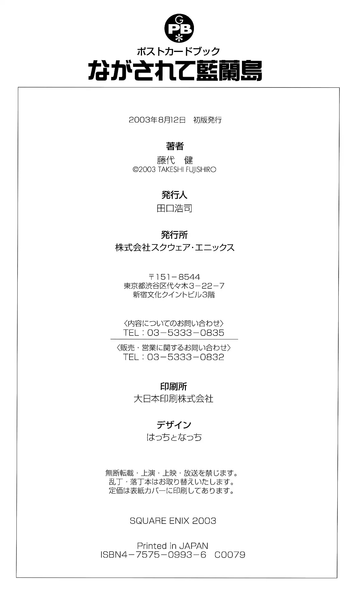 Read Nagasarete Airantou chapter 264.1 image 45 on Lezhin