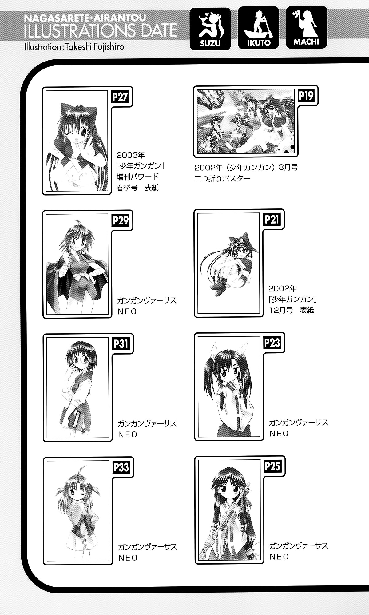 Read Nagasarete Airantou chapter 264.3 image 40 on Lezhin