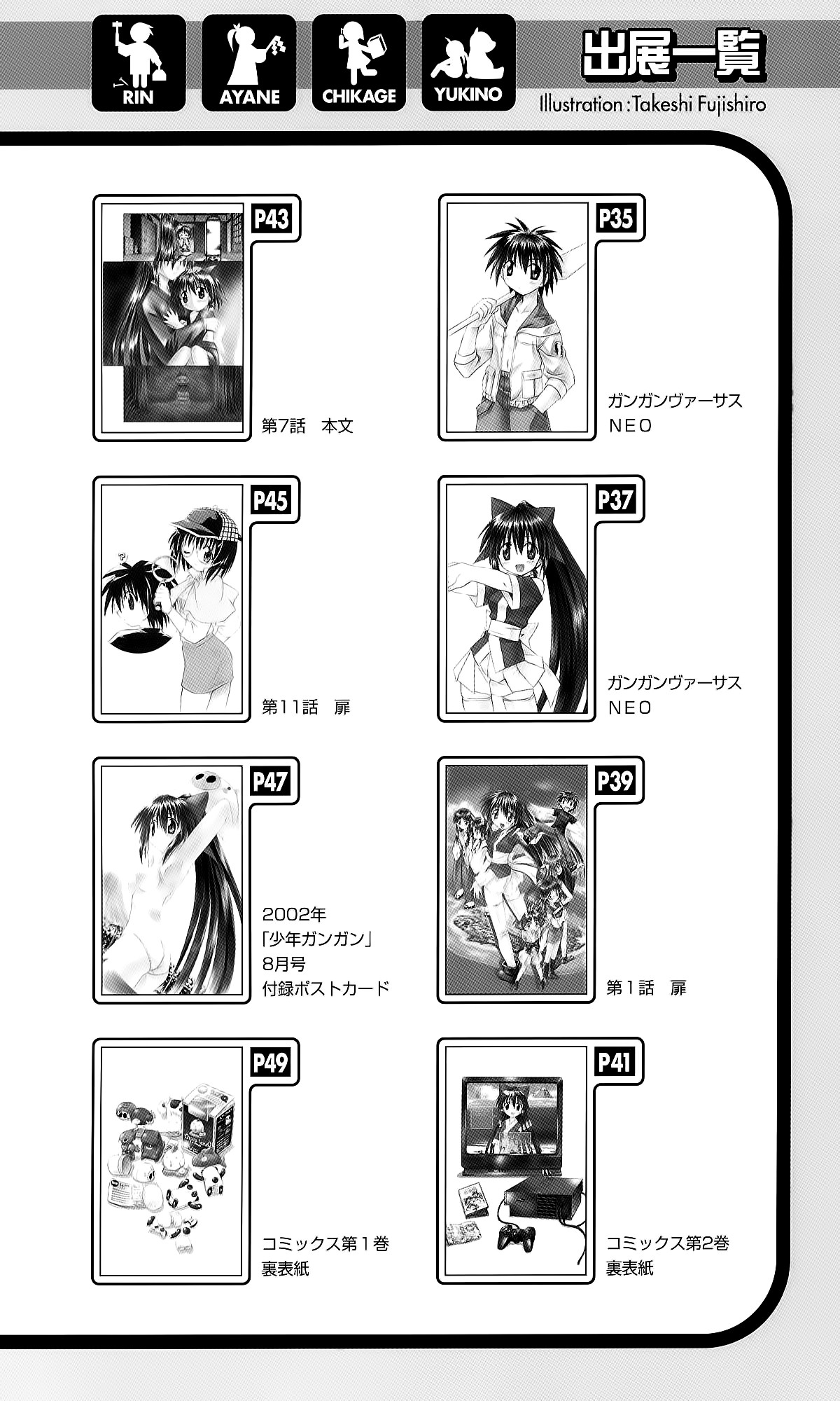 Read Nagasarete Airantou chapter 264.3 image 41 on Lezhin