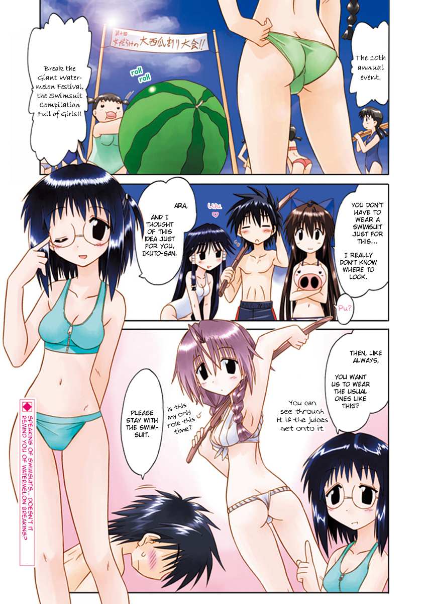 Read Nagasarete Airantou chapter 264.4 image 1 on Lezhin