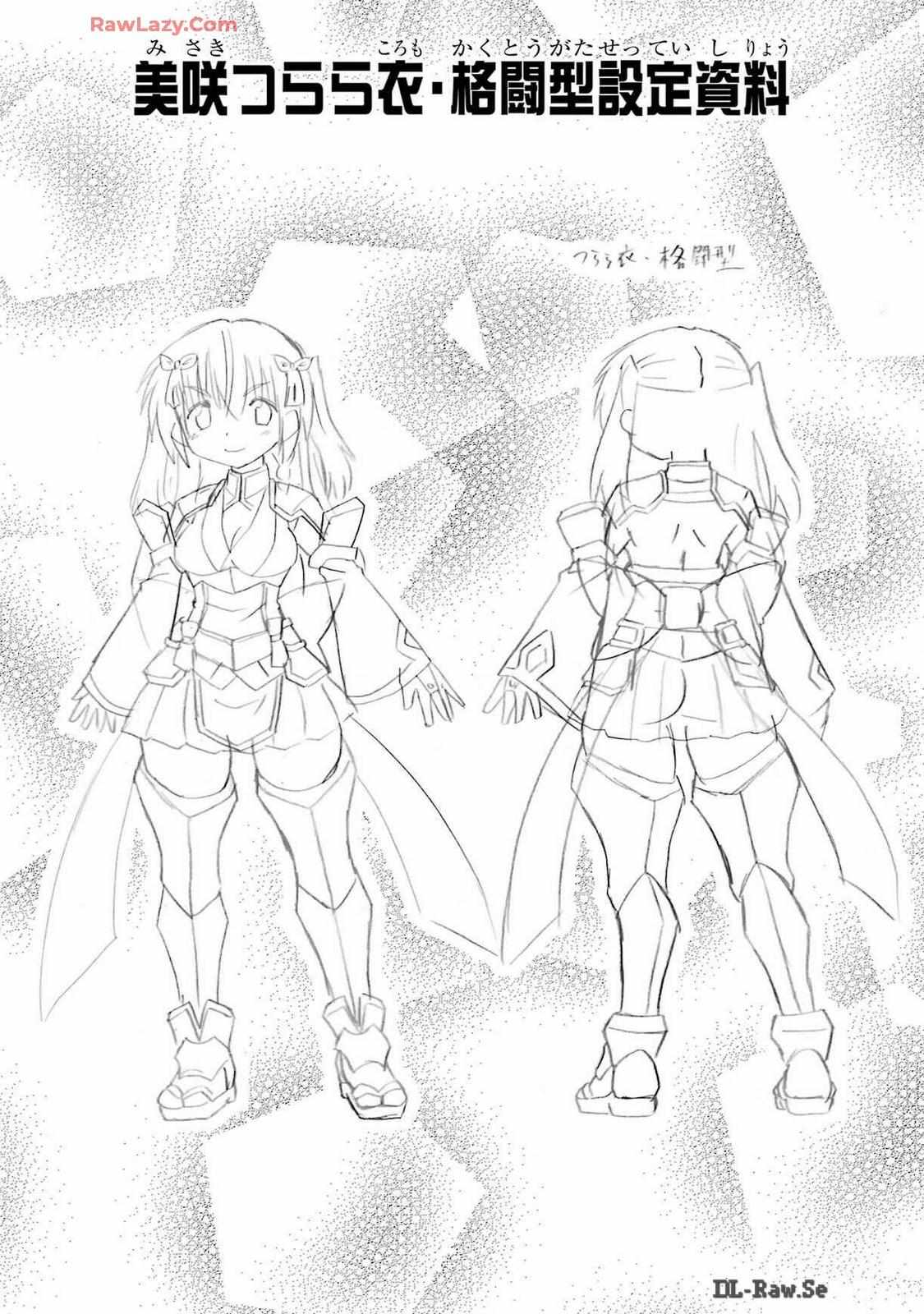 Read Nagasarete Airantou chapter 264.7 image 4 on Lezhin