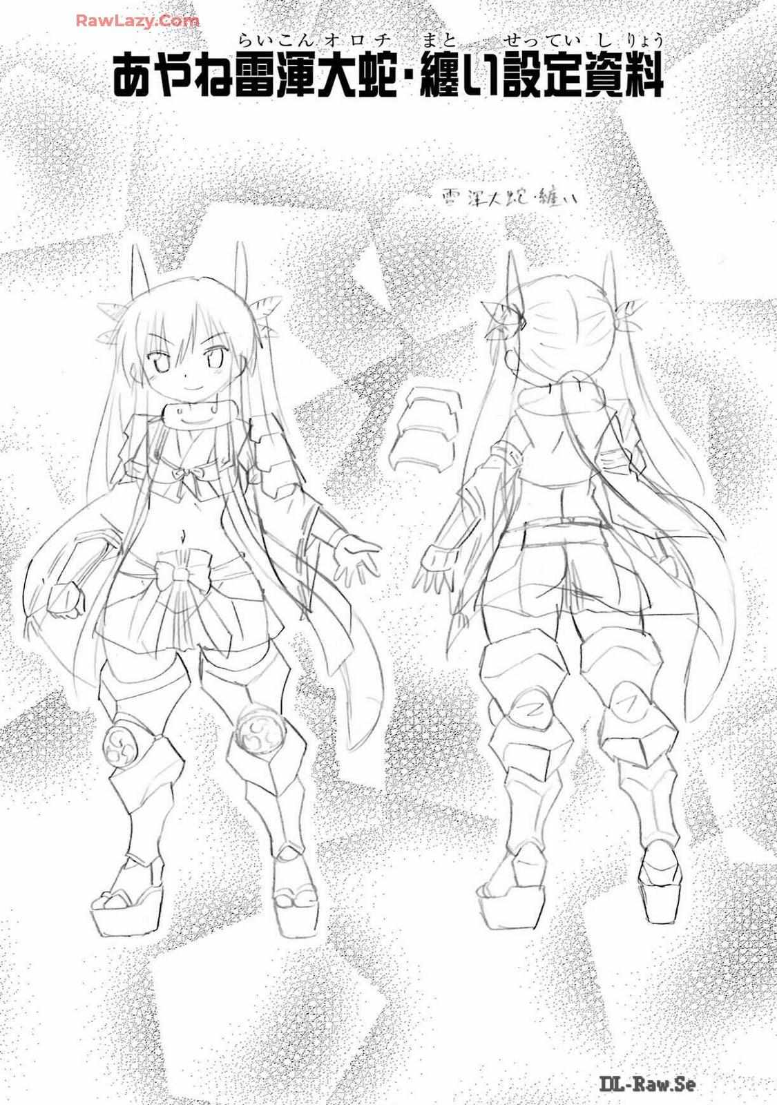Read Nagasarete Airantou chapter 264.7 image 5 on Lezhin