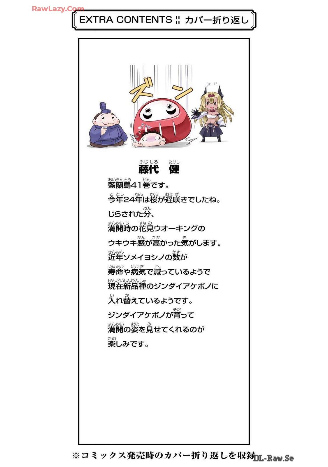 Read Nagasarete Airantou chapter 264.7 image 7 on Lezhin