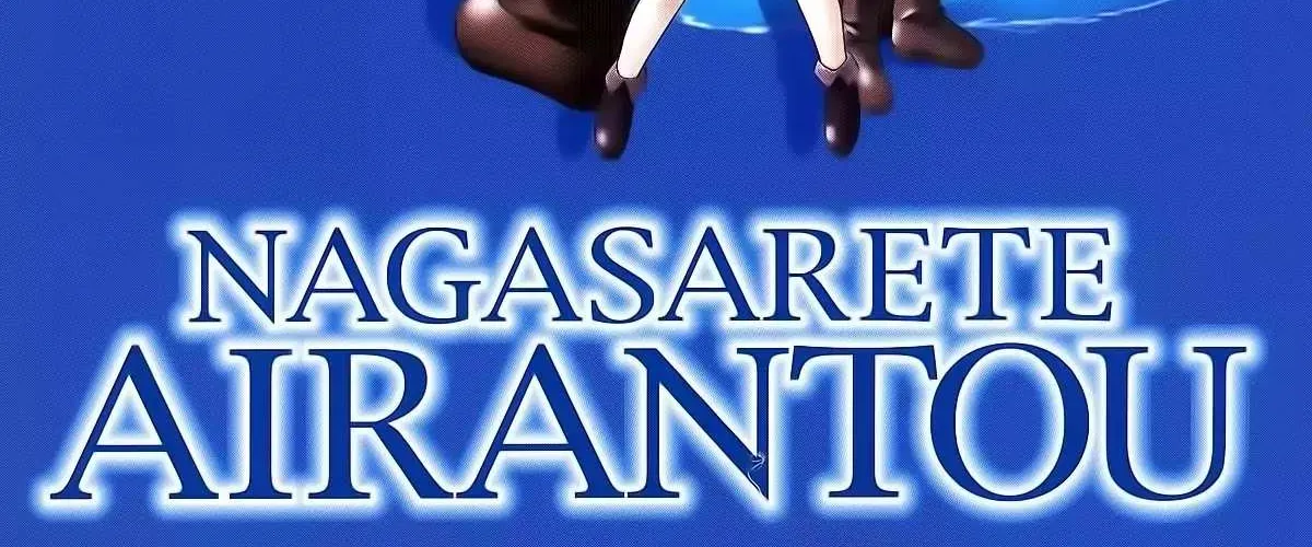 Read Nagasarete Airantou chapter 265.2 image 45 on Lezhin