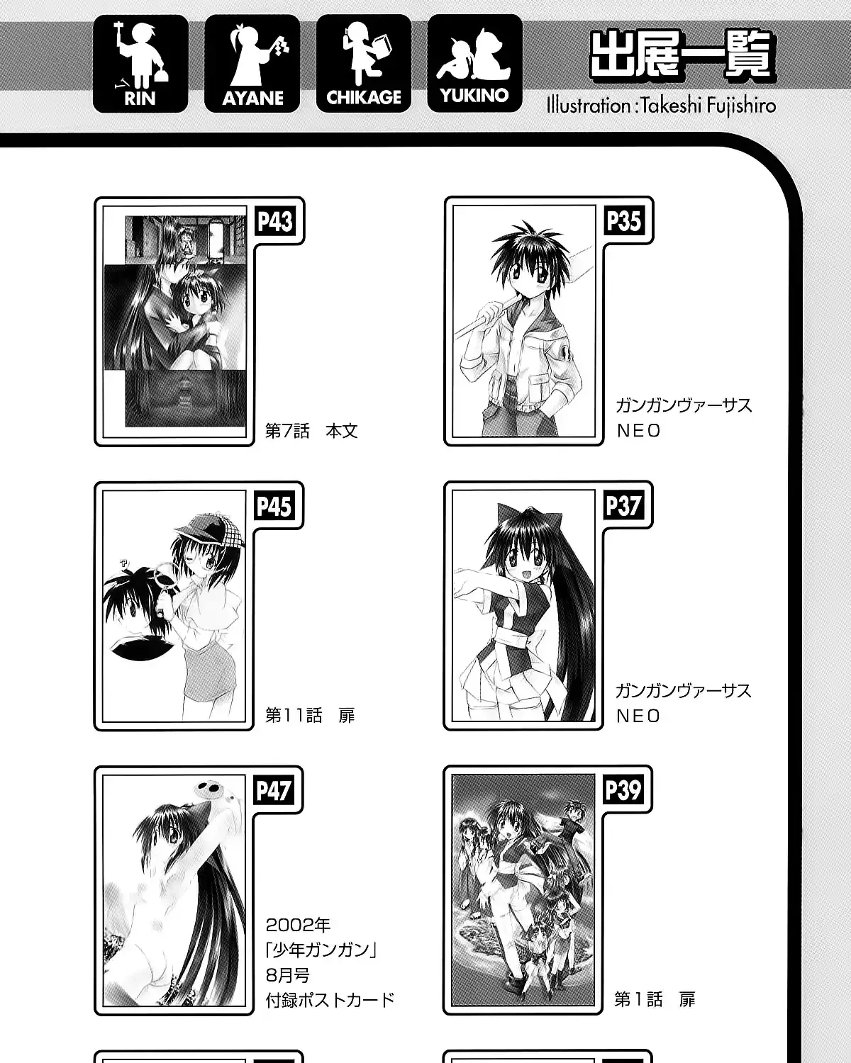 Read Nagasarete Airantou chapter 265.2 image 80 on Lezhin