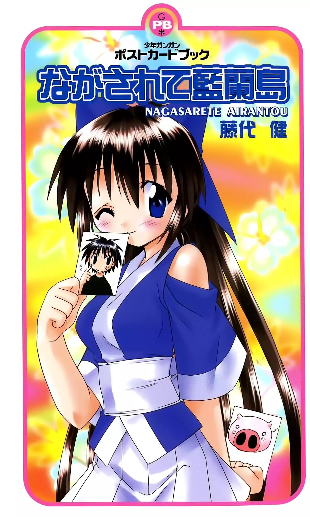 Read Nagasarete Airantou chapter 266.2 image 1 on Lezhin