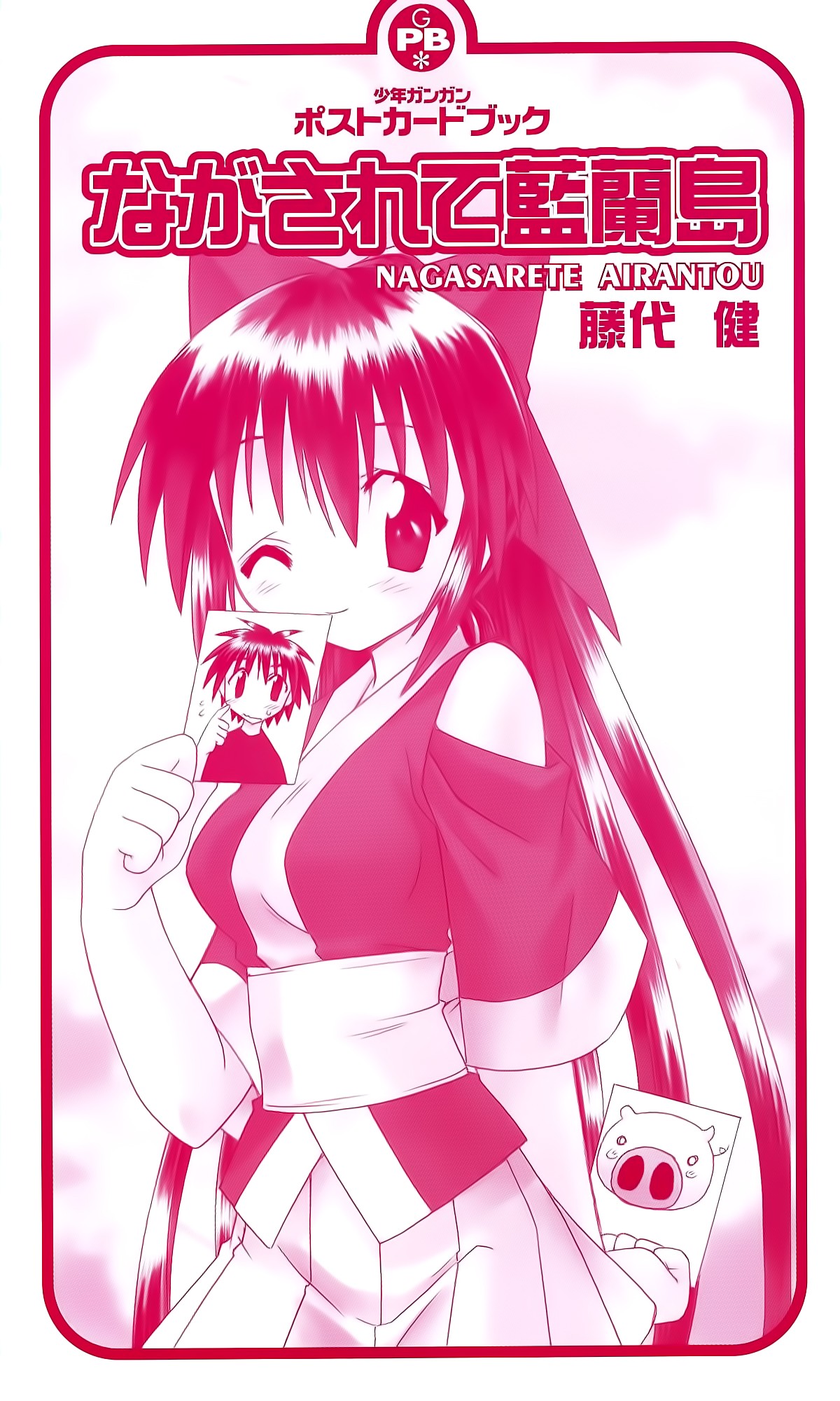 Read Nagasarete Airantou chapter 266.4 image 3 on Lezhin