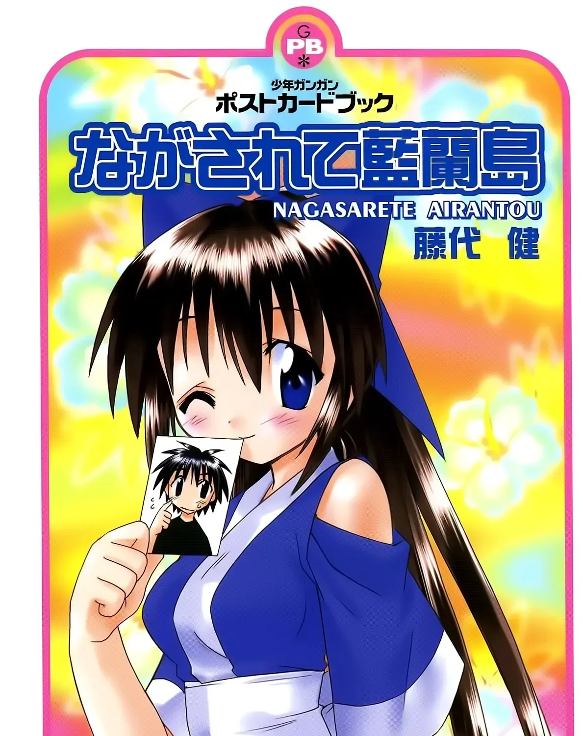 Read Nagasarete Airantou chapter 267.8 image 2 on Lezhin