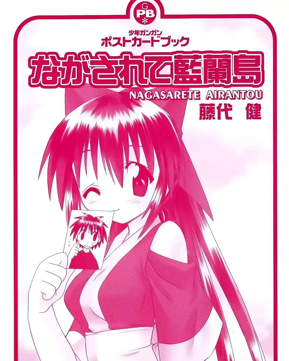 Read Nagasarete Airantou chapter 268.2 image 3 on Lezhin