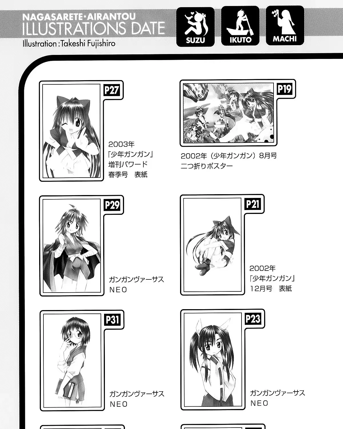 Read Nagasarete Airantou chapter 268.2 image 78 on Lezhin