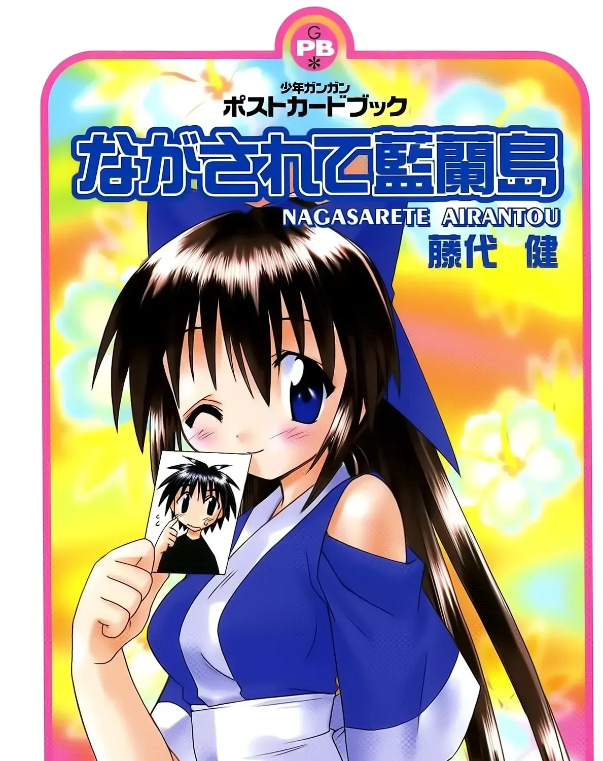 Read Nagasarete Airantou chapter 268.4 image 2 on Lezhin