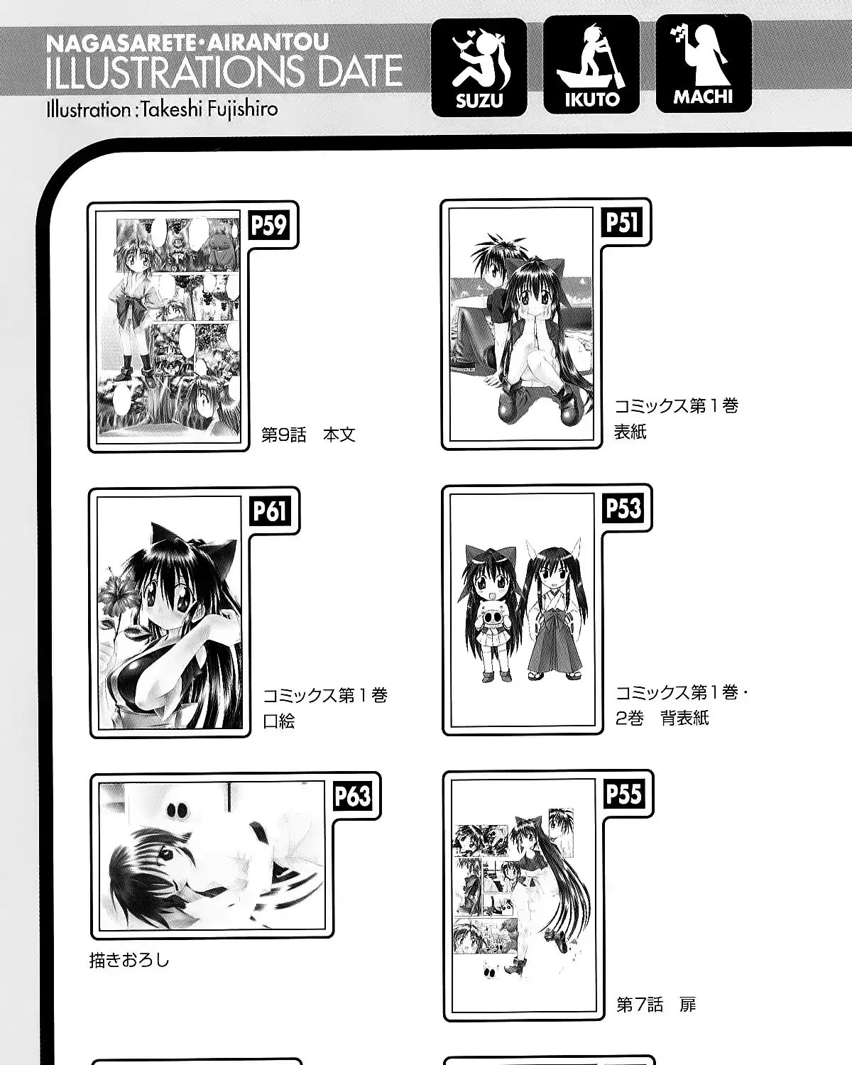 Nagasarete Airantou Chapter 271.4 page 83 - 