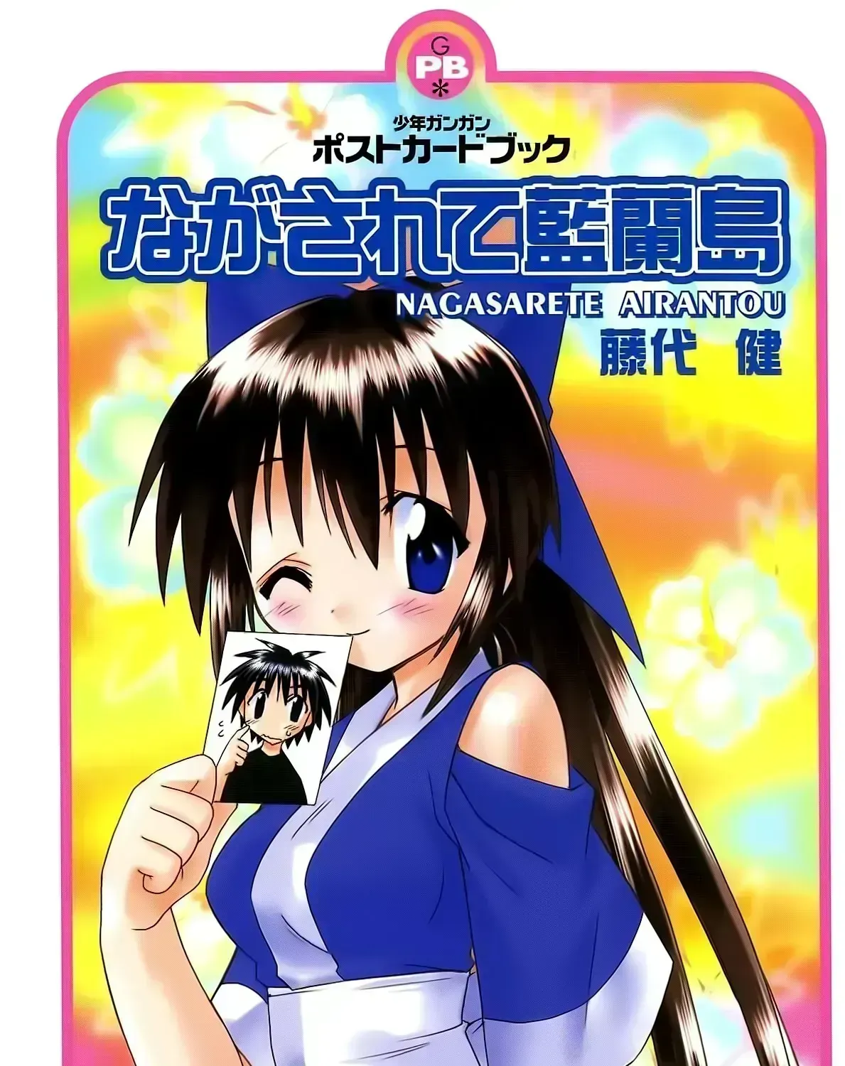 Read Nagasarete Airantou chapter 271.6 image 2 on Lezhin