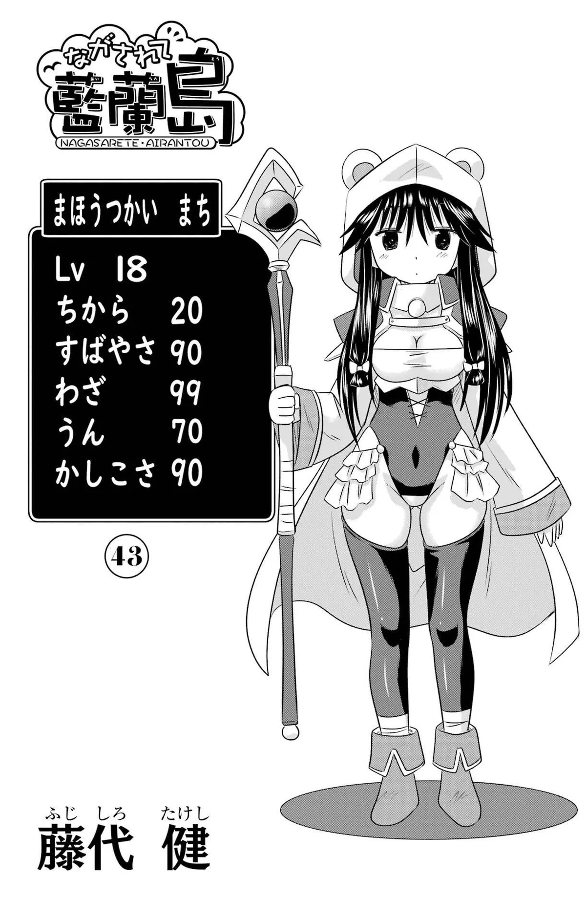 Read Nagasarete Airantou chapter 271.99 image 4 on Lezhin