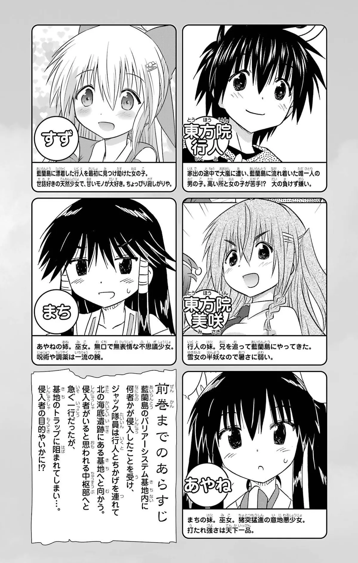 Read Nagasarete Airantou chapter 271.99 image 5 on Lezhin