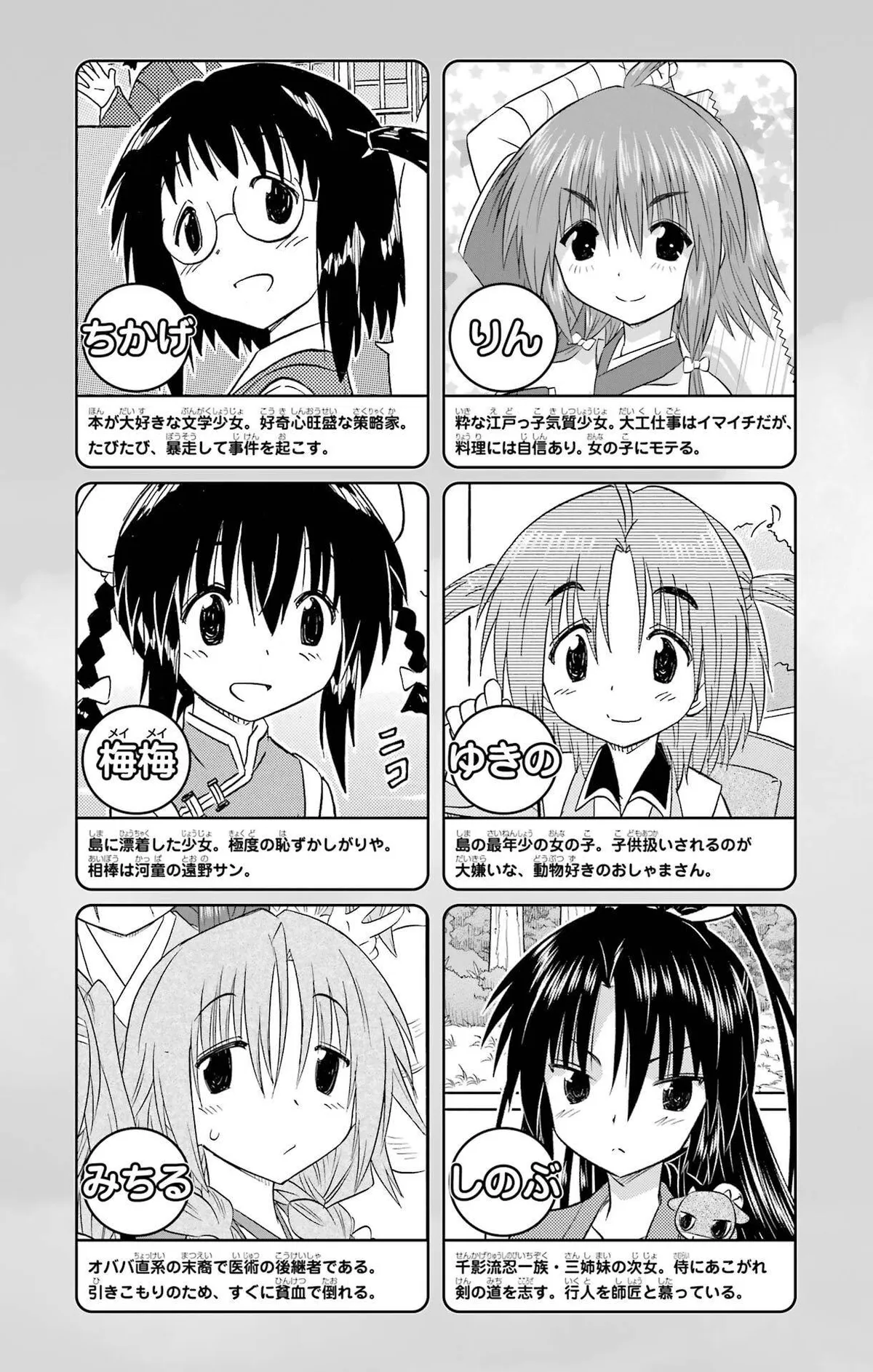 Read Nagasarete Airantou chapter 271.99 image 6 on Lezhin