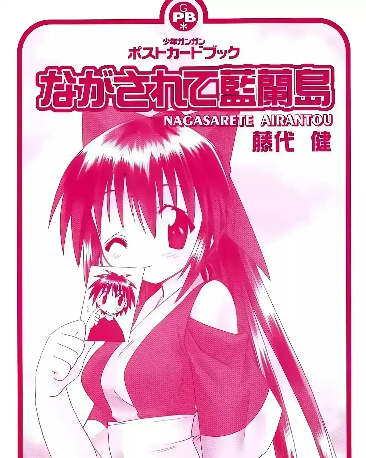 Read Nagasarete Airantou chapter 274.5 image 3 on Lezhin