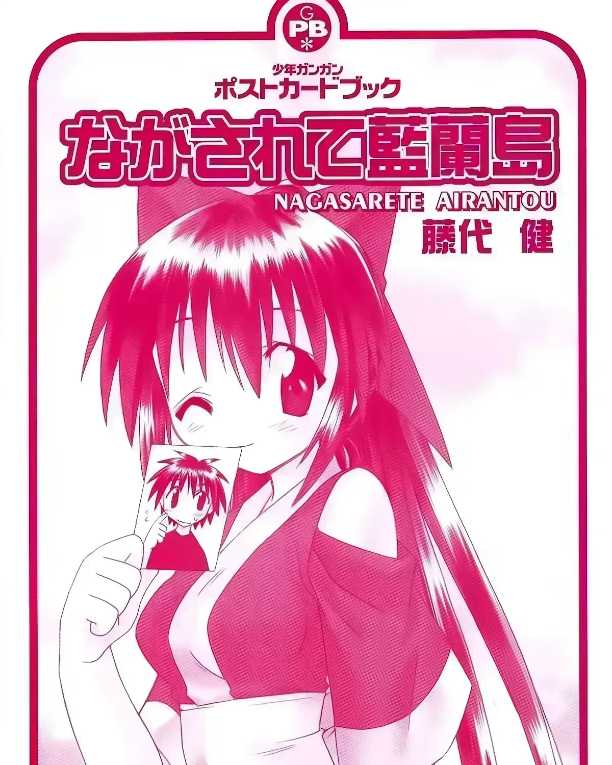 Read Nagasarete Airantou chapter 274.8 image 4 on Lezhin