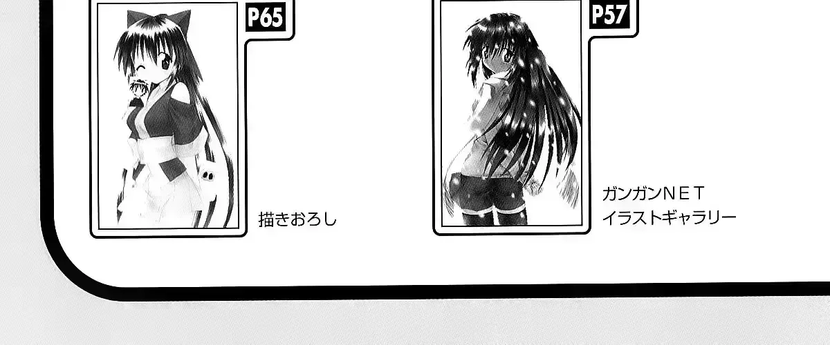 Read Nagasarete Airantou chapter 274.8 image 83 on Lezhin
