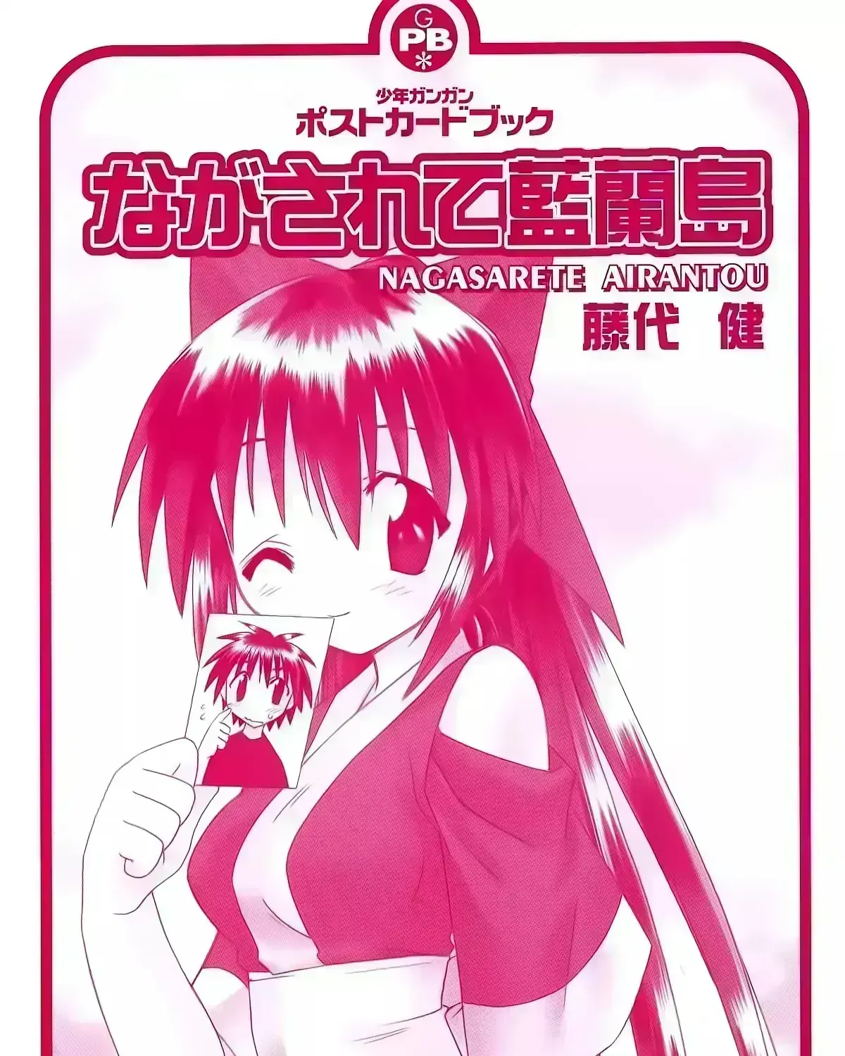 Read Nagasarete Airantou chapter 275.4 image 3 on Lezhin