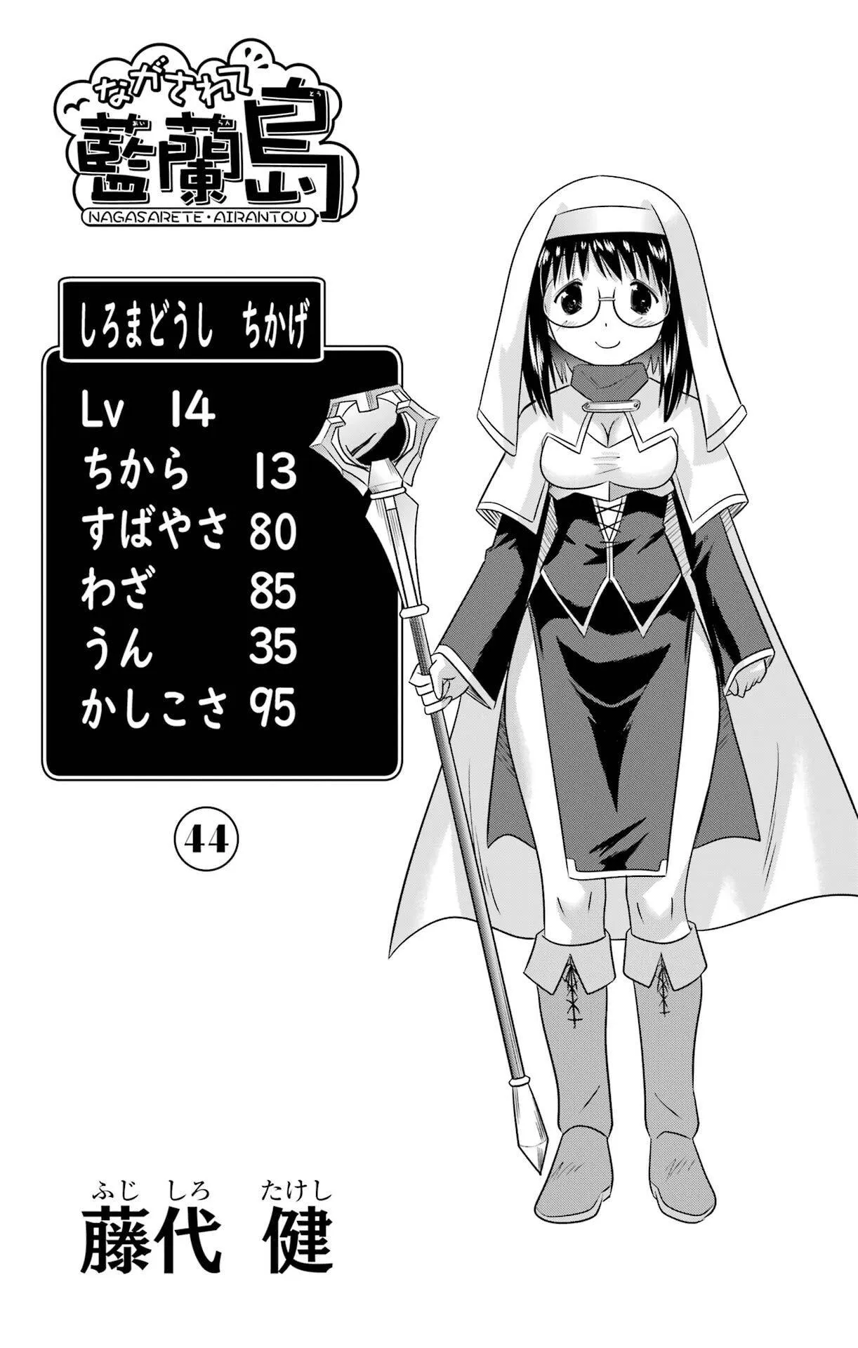 Read Nagasarete Airantou chapter 279 image 4 on Lezhin