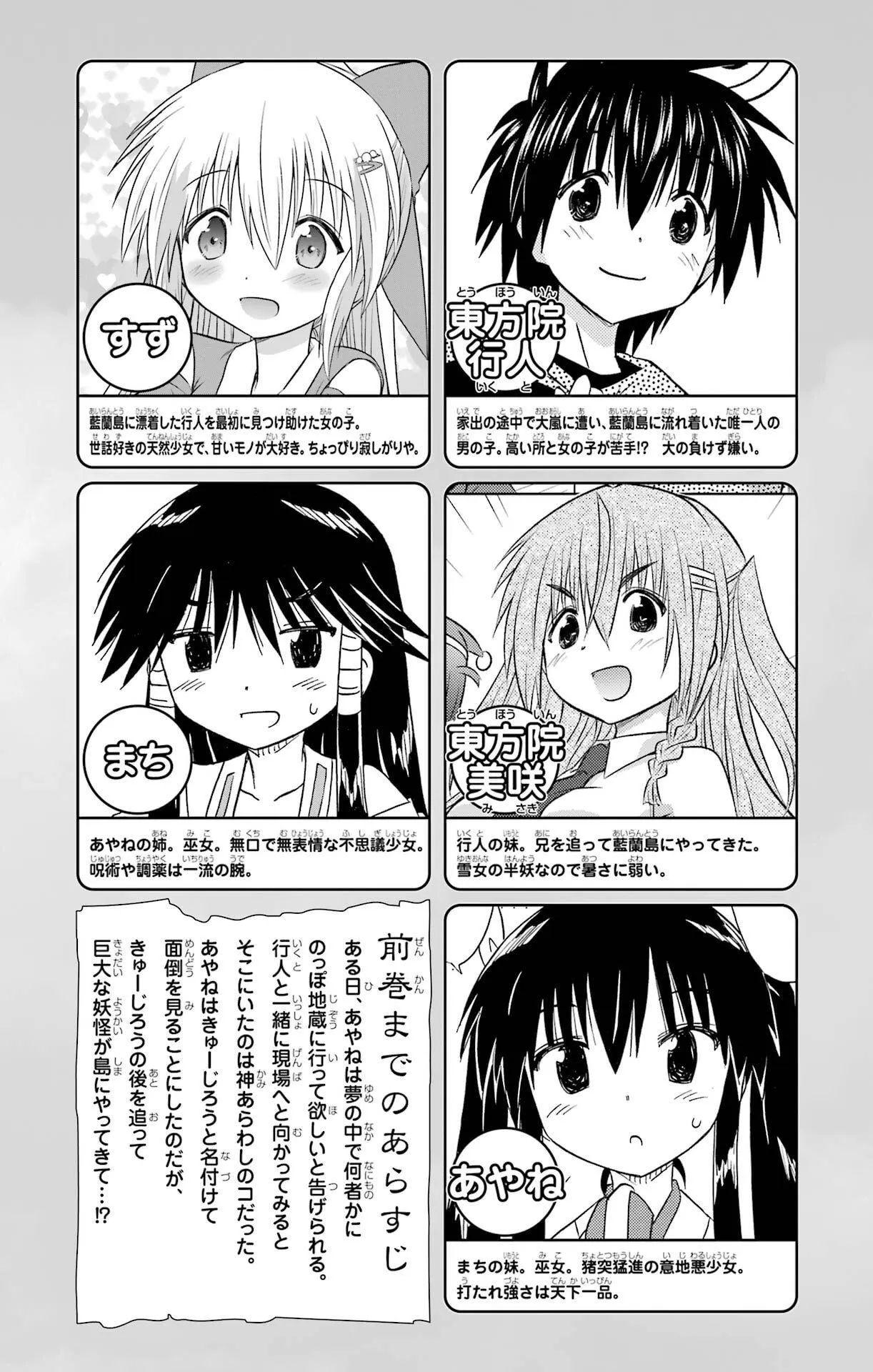 Read Nagasarete Airantou chapter 279 image 5 on Lezhin