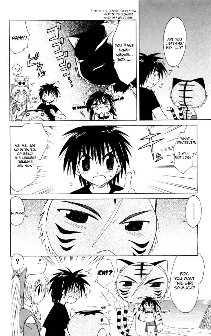 Read Nagasarete Airantou chapter 28 image 14 on Lezhin