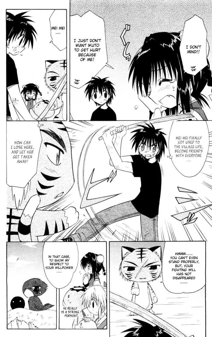 Read Nagasarete Airantou chapter 28 image 20 on Lezhin