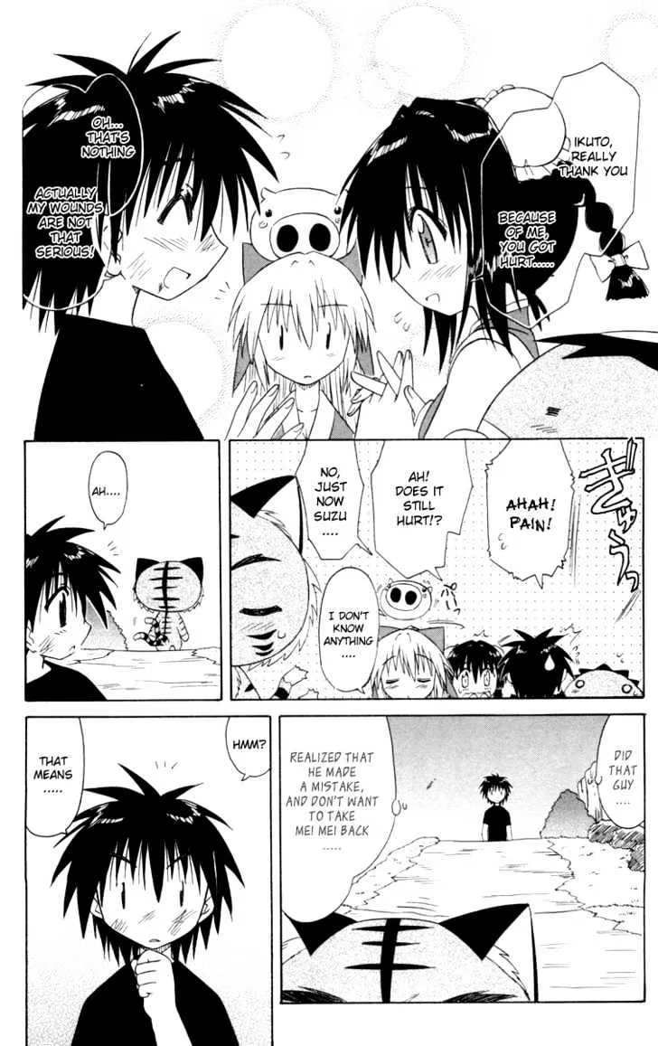 Read Nagasarete Airantou chapter 28 image 26 on Lezhin